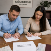Привременни мерки при развод Привременни мерки при развод