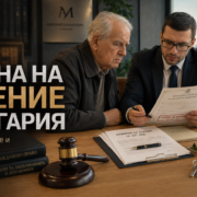 Разваляне Договор за дарение Разваляне Договор за дарение