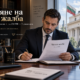 Изготвяне на частна жалба 3 Изготвяне на частна жалба