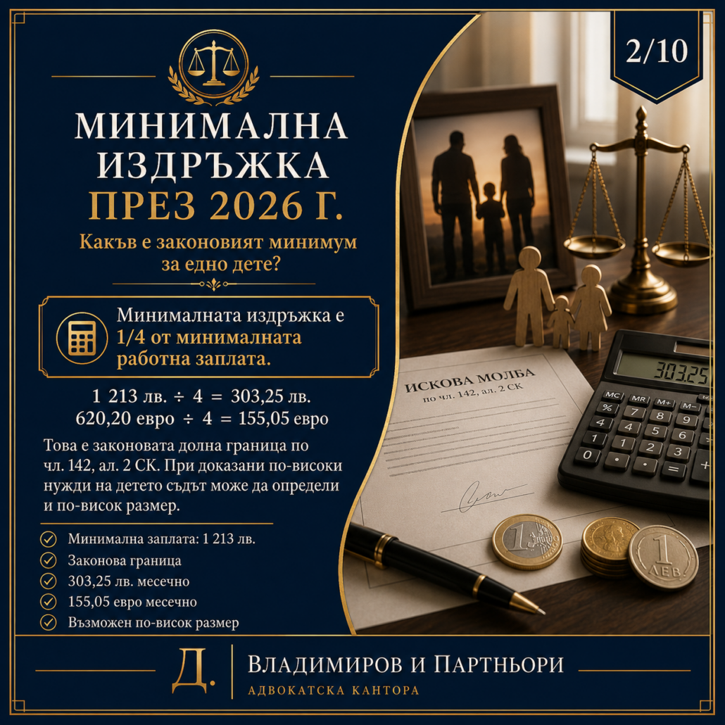 Увеличение на издръжка на дете 2 Увеличение на издръжка на дете