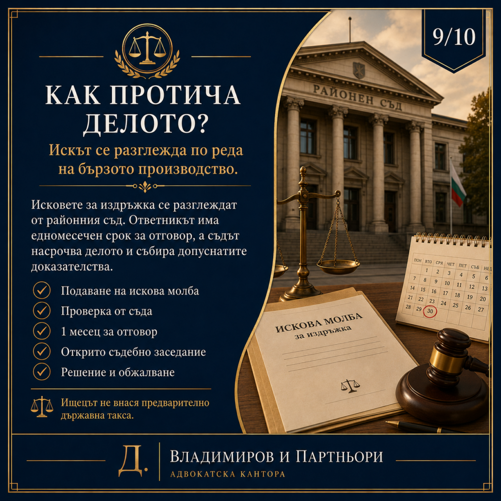 Увеличение на издръжка на дете 8 Увеличение на издръжка на дете