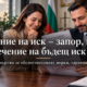 Адвокат обезпечение на иск 2 Адвокат обезпечение на иск